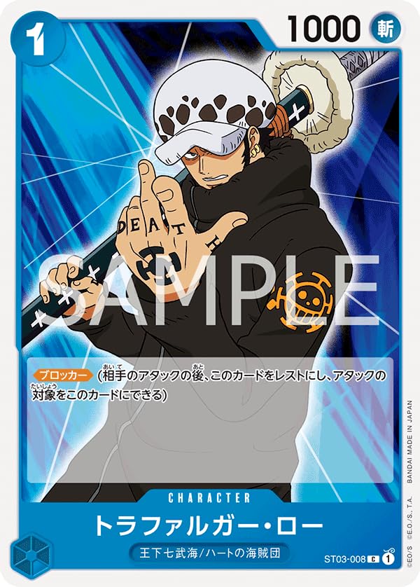 Amazon.co.jp: ワンピースカードゲーム ST17/ST03-008