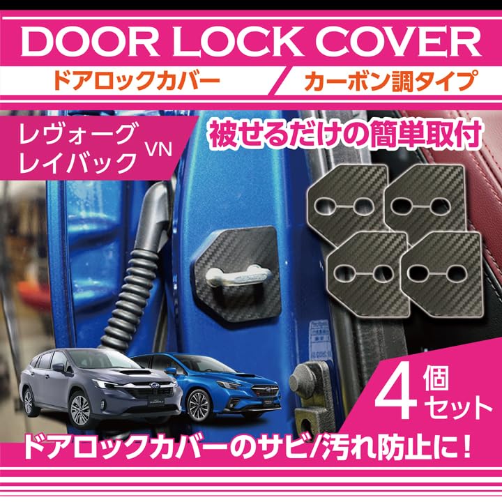 レヴォーグAXISパーツリアルカーボンスイッチパネルカバーvnレイバックs4VB 3月末入荷予定）スバル WRX S4（型式：VB）レヴォーグ/レイバック