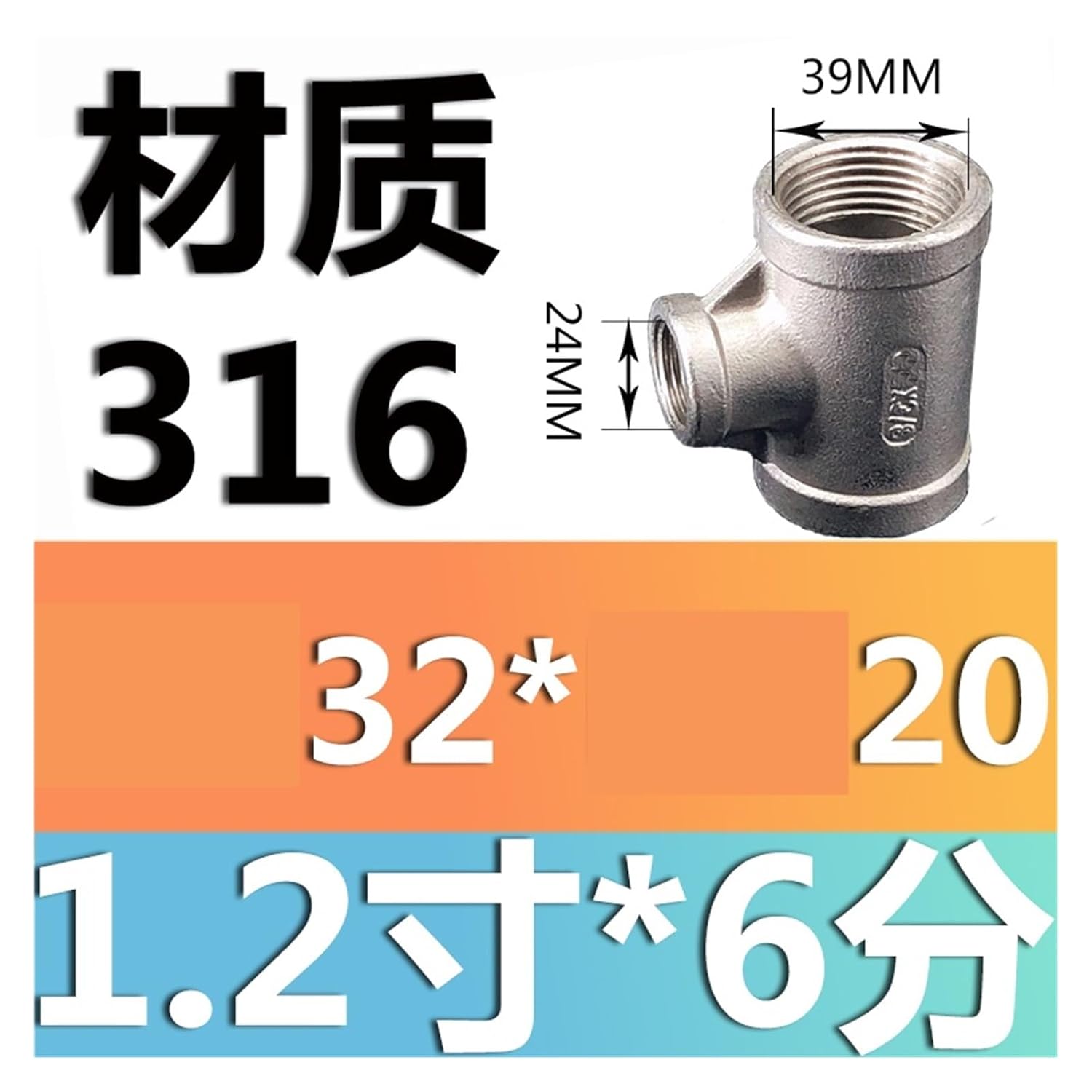 316 Stainless Steel Threaded Internal Thread Valve Thread Fitting(G1-1/4*G3/4)