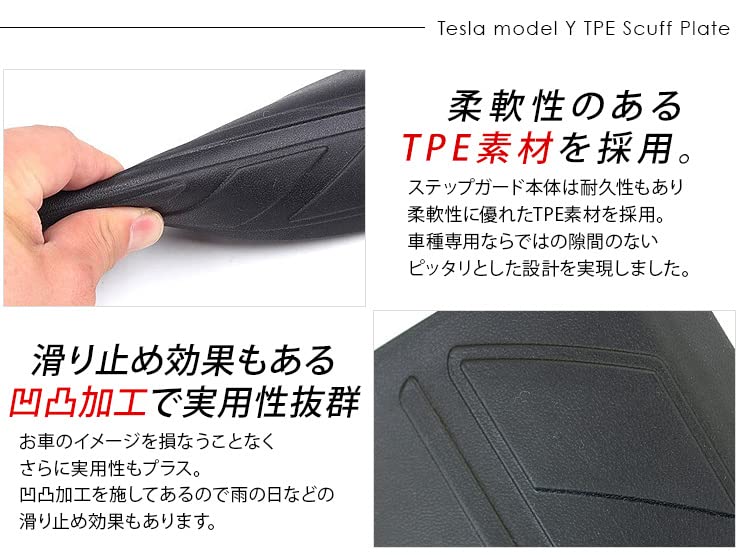Amazon | テスラ モデルY ドア スカッフプレート サイドステップガード