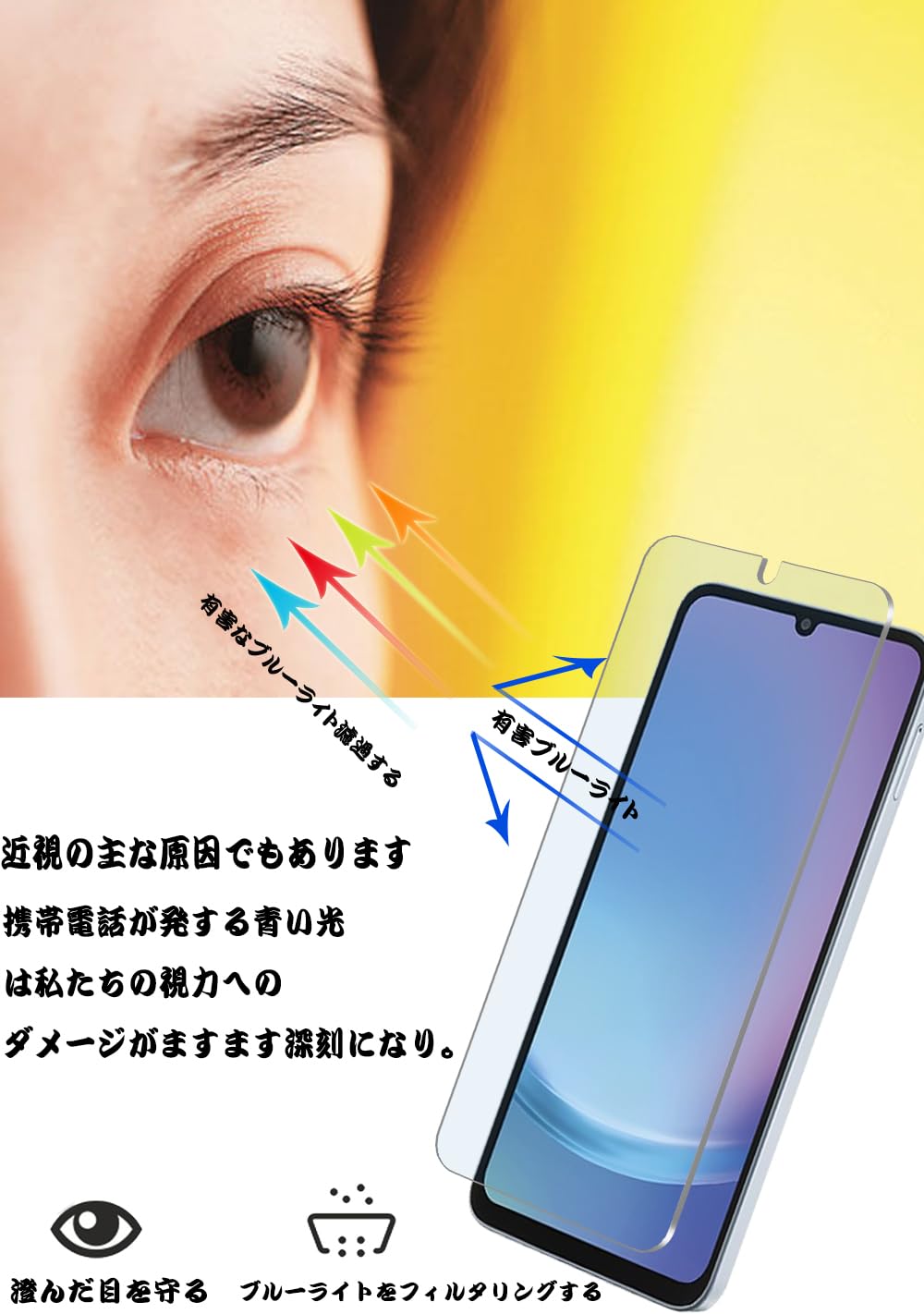 Amazon | 【ブルーライトカット 93%】【2+2枚入り】Galaxy A25 5G 用の