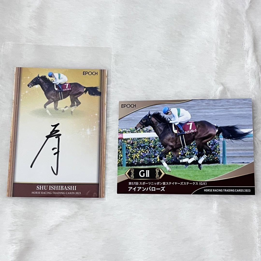 石橋脩 騎手 サインカード 石橋脩 騎手 サインカード