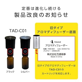 Amazon.co.jp: TOKAIZ TAD-001 噴霧式アロマディフューザー 交換