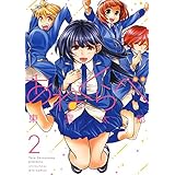 あねくらべ 2 (ジェッツコミックス)