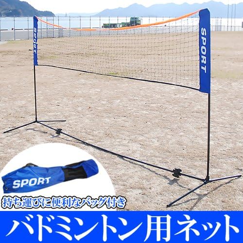 Amazon Life Mart バドミントン用ネット ポータブルバドミントンネット 幅300 高さ158cm 組み立て簡単 コンパクト収納 収納袋付き 練習ネット Life Mart ネット ゲージ