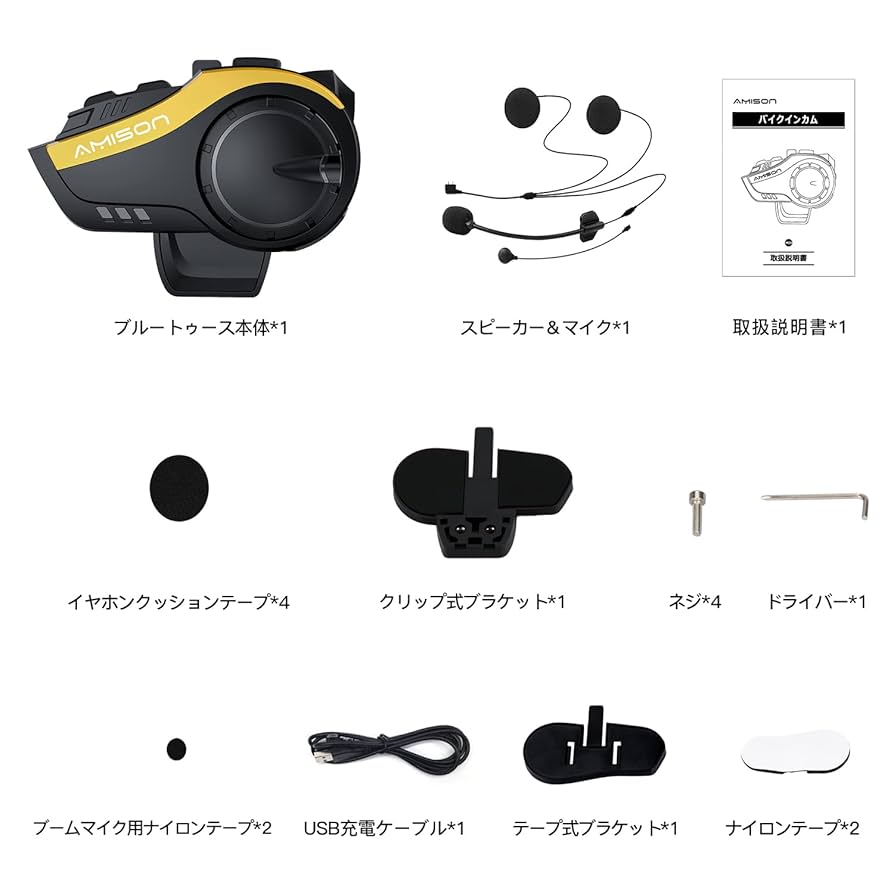 Amazon.co.jp: Amison バイクインカム 最大10人同時通話 最大