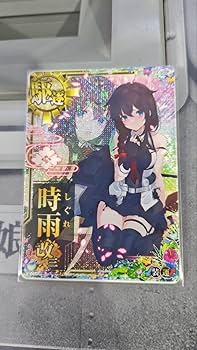 艦これアーケード　レンジャー改　時雨改三　中破　アトランタ改等まとめ売り Amazon.co.jp: 艦これアーケード 時雨改三中破 装運 SUMMER2024