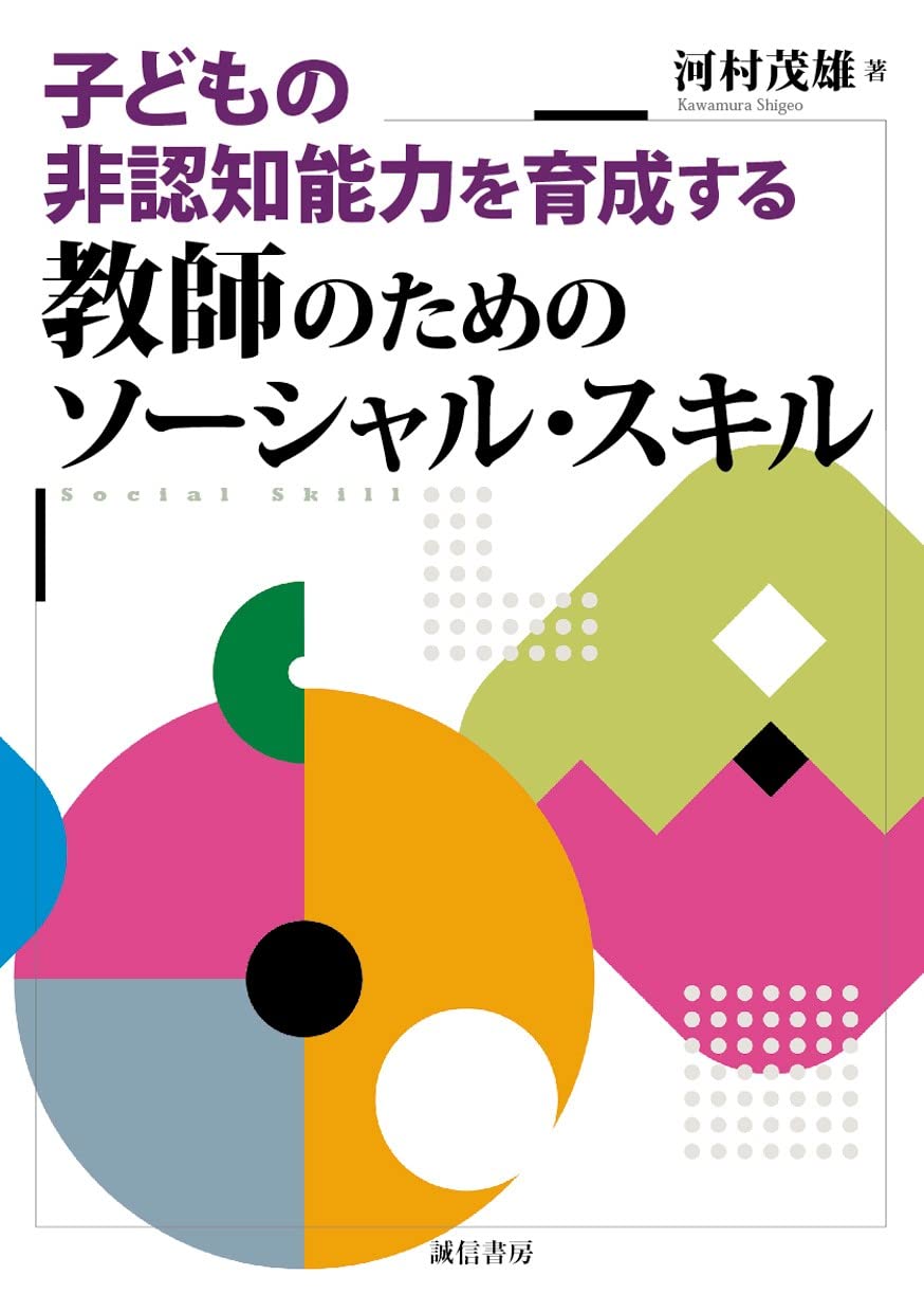 個を生かす集団づくり Amazon.co.jp: 河村 茂雄: 本、バイオグラフィー、最新アップデート