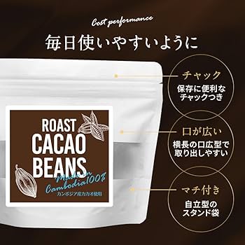カカオ VIVID CACAO〉ブランド設立1周年 世界最高級チュアオ産カカオ豆