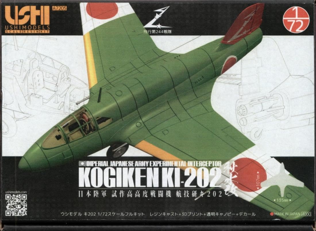 Amazon | ウシモデル 1/72 航技研 キ202 秋水改 レジンキット