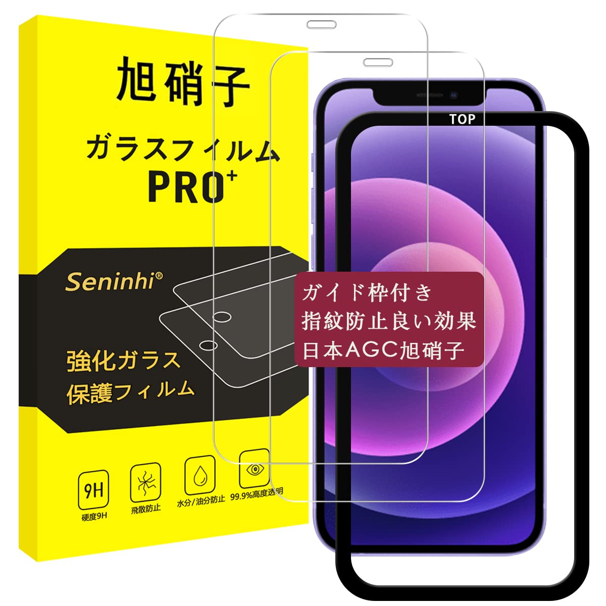 Amazon.co.jp: seninhi 対応 iPhone12 / iPhone12Pro ガラスフィルム