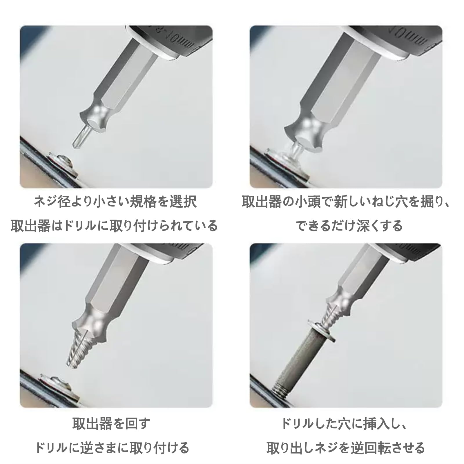 Amazon.co.jp: なめたネジ外し エキストラクター スクリューエキス