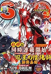 ジャンプ　1年分 Yahoo!オークション - 《1年分》週刊少年ジャンプ 2010年 1～52