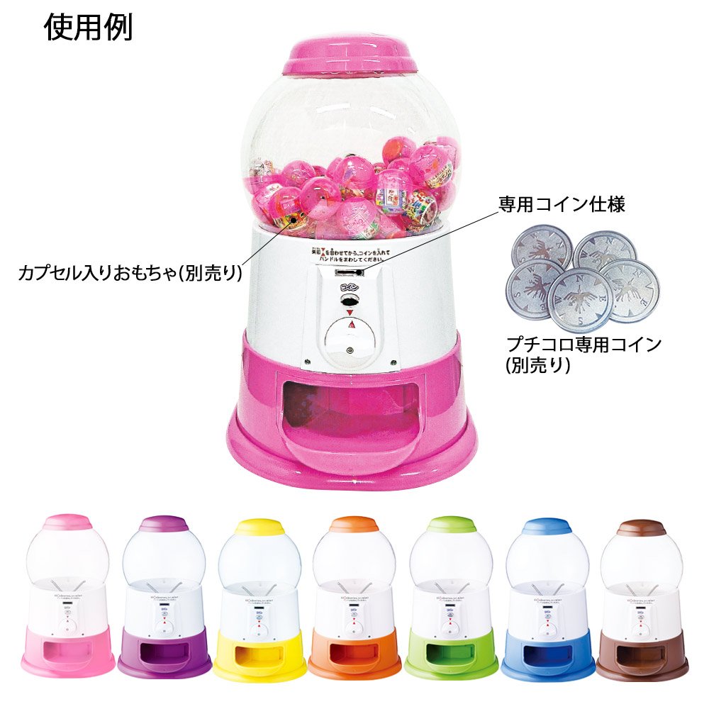 Amazon.co.jp: ヘイコー ガチャガチャ本体 プチコロ ライム 005993052 