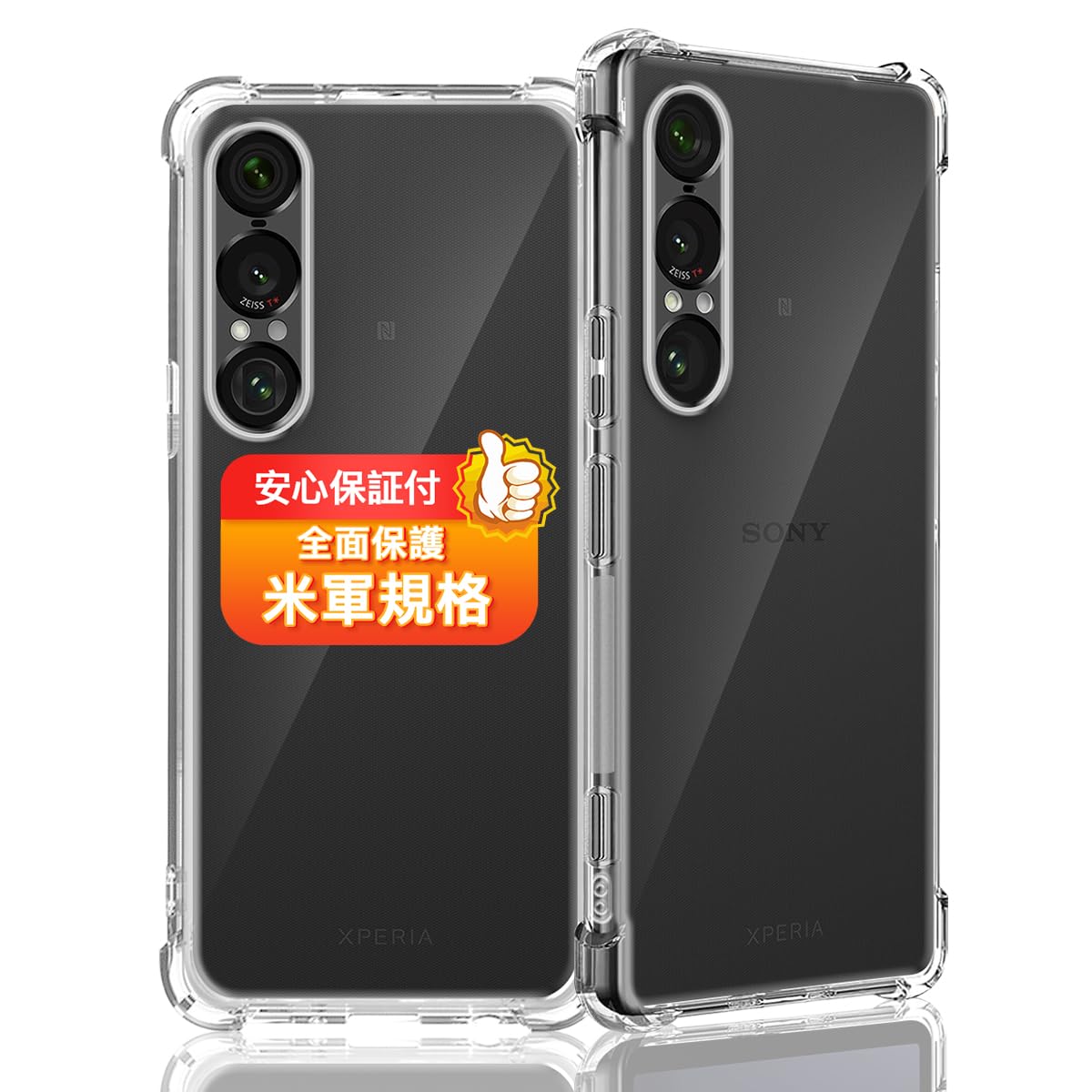 Amazon | 対応 Xperia 1 VII SO-51F / XQ-FS44 / SOG15 ケース 対応 