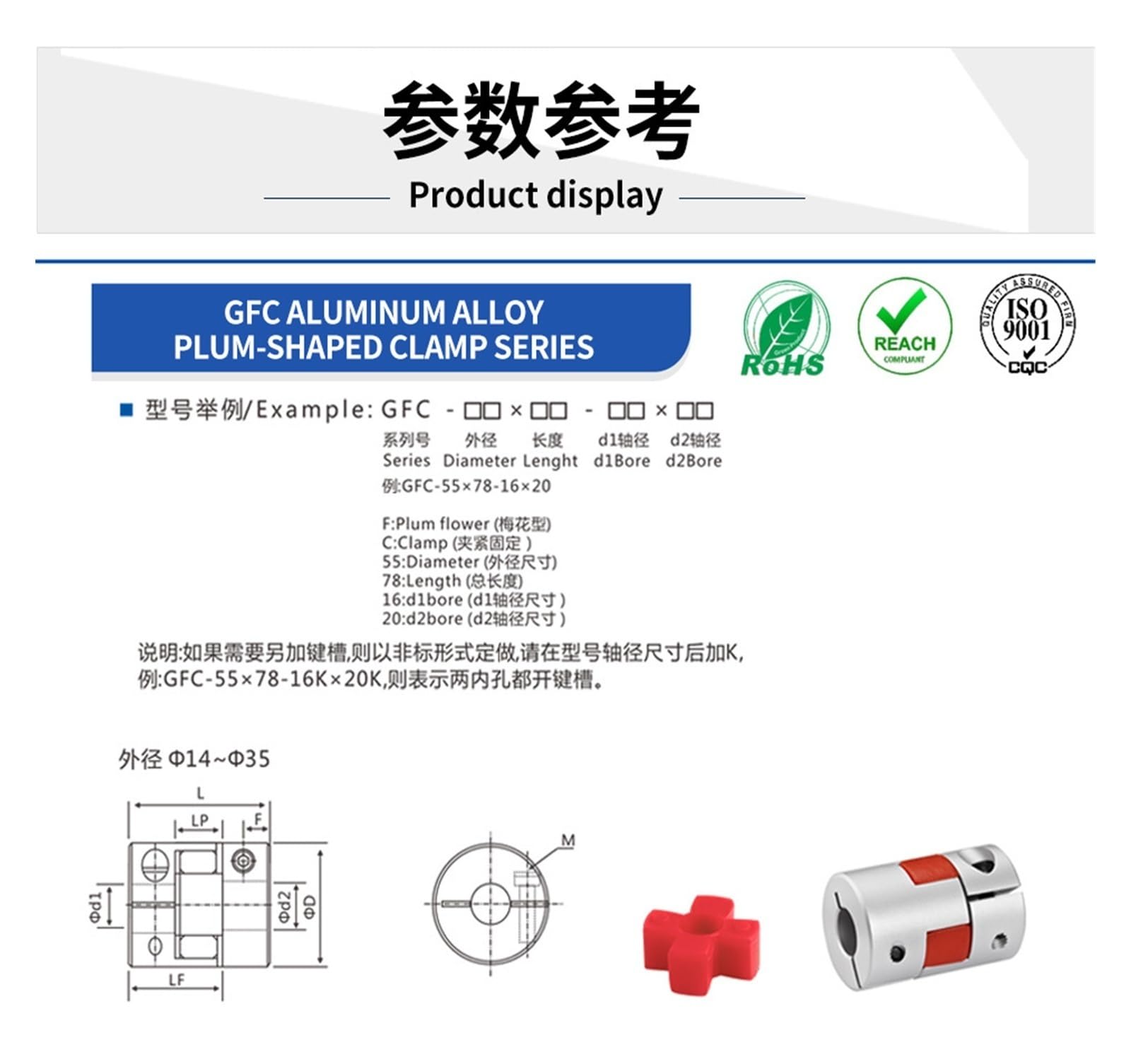 GFC-Klauenkupplung aus Aluminium for Coup Link 40-mm-Wellenkupplung, Spinnenwellenkupplung Cheerfully(GFC-35x50(5-19))