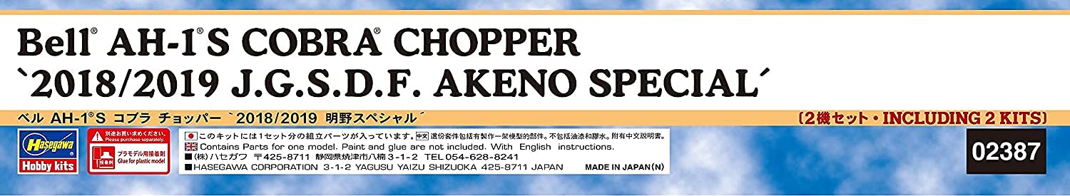 Hasegawa - Chopper Cobra 1:72 Bell AH-1S - 2018/2019 J.G.S.D.F. Akeno Special Two Kits