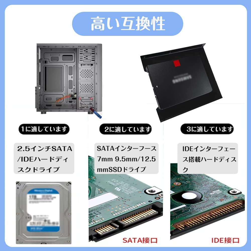 2.5インチ SSD 8個セット！
