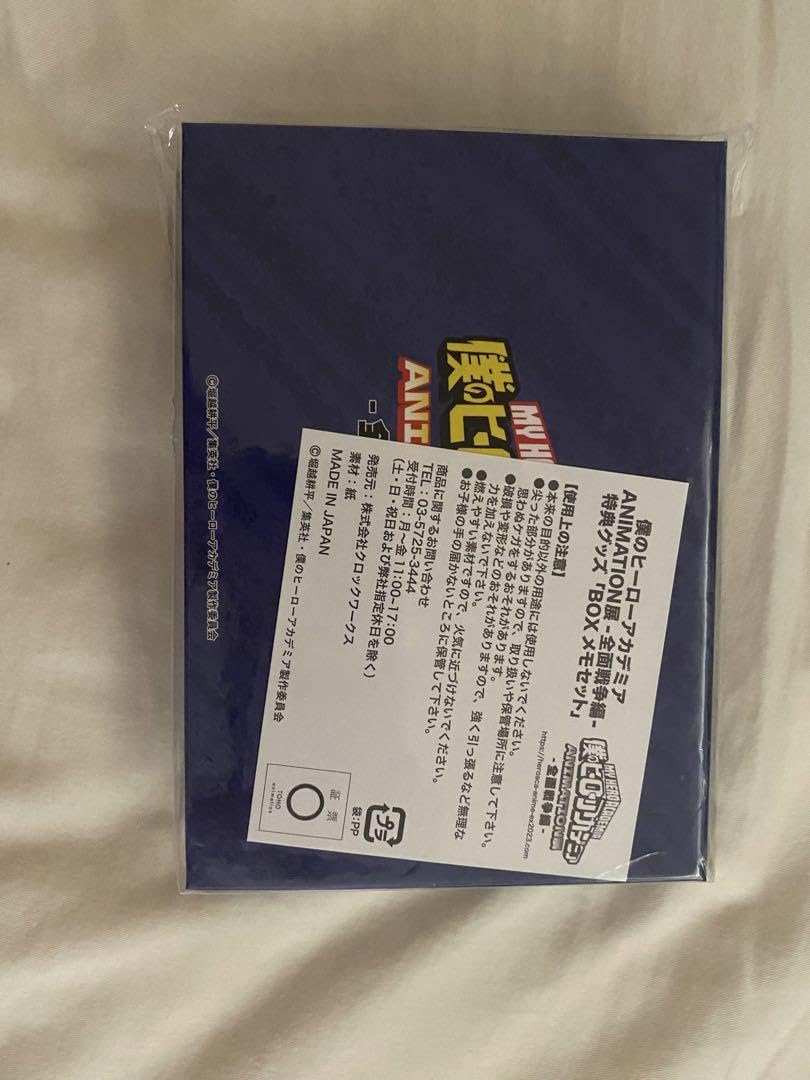 Amazon.co.jp: ヒロアカanimation展 全面戦争編 特典グッズ boxメモ