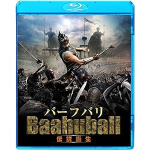バーフバリ 伝説誕生 [Blu-ray]