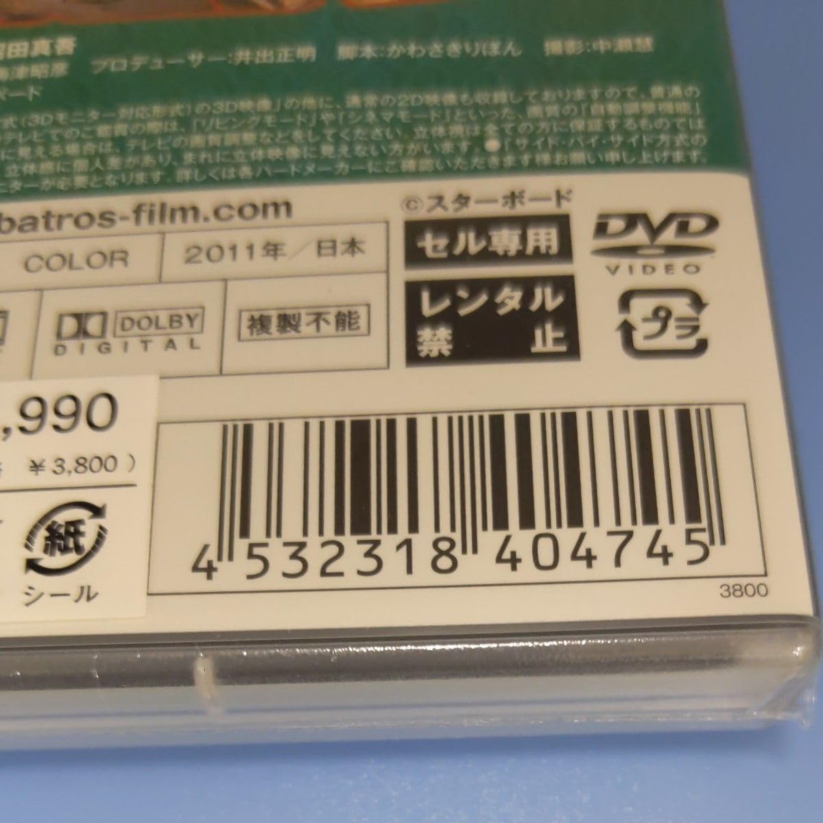 Amazon.co.jp: y152 Earless Yoichi Vicious Reihime Yuko