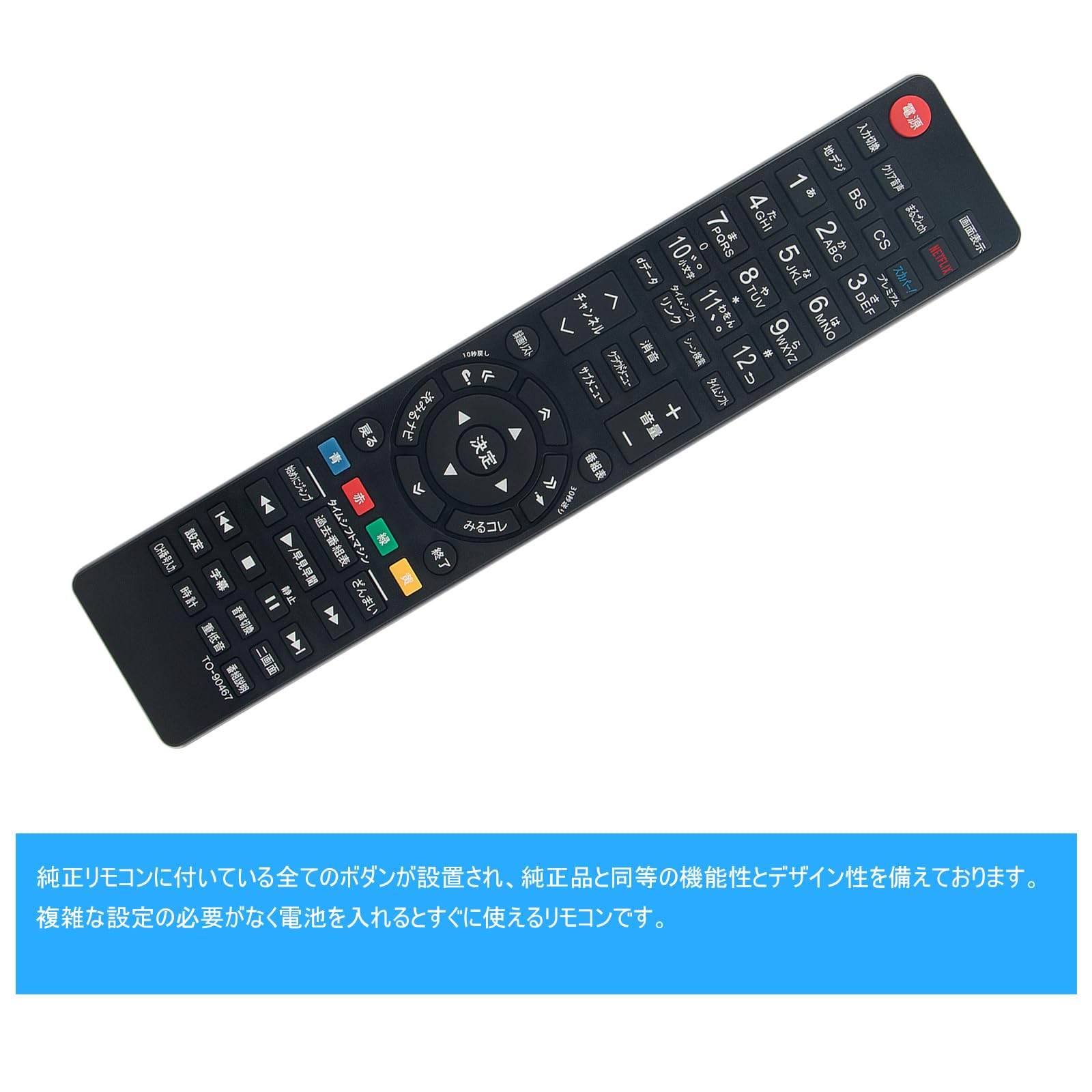 Amazon | WINFLIKE 代替リモコン fit for 東芝 TOSHIBA レグザ REGZA