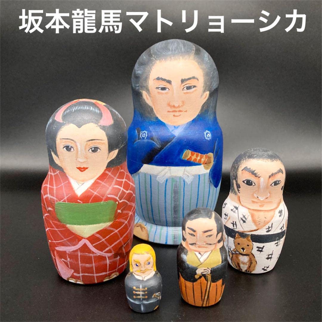 ⭐︎激レア⭐︎日本代表マトリョーシカ Amazon.co.jp: 世界で1つだけ坂本龍馬マトリョーシカ : おもちゃ