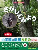 Let looking picture book of NEO (creative picture book series) (2005) ISBN: 4097277723 [Japanese Import] 4097277723 Book Cover