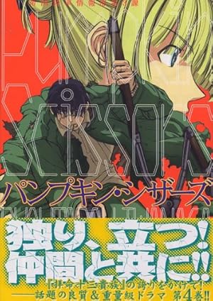 【中古】「非常に良い」Pumpkin Scissors コミック 1-20巻セット (KCデラックス 月刊少年マガジン) 非常に良い】Pumpkin Scissors (パンプキン シザーズ) コミックセット
