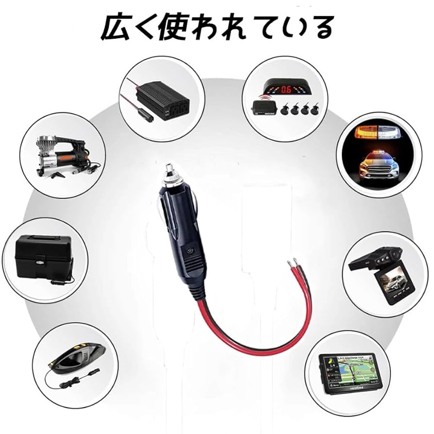 シガーソケットケーブル＆バッグ Amazon.co.jp: (エスネット) シガーソケット 電源ソケット