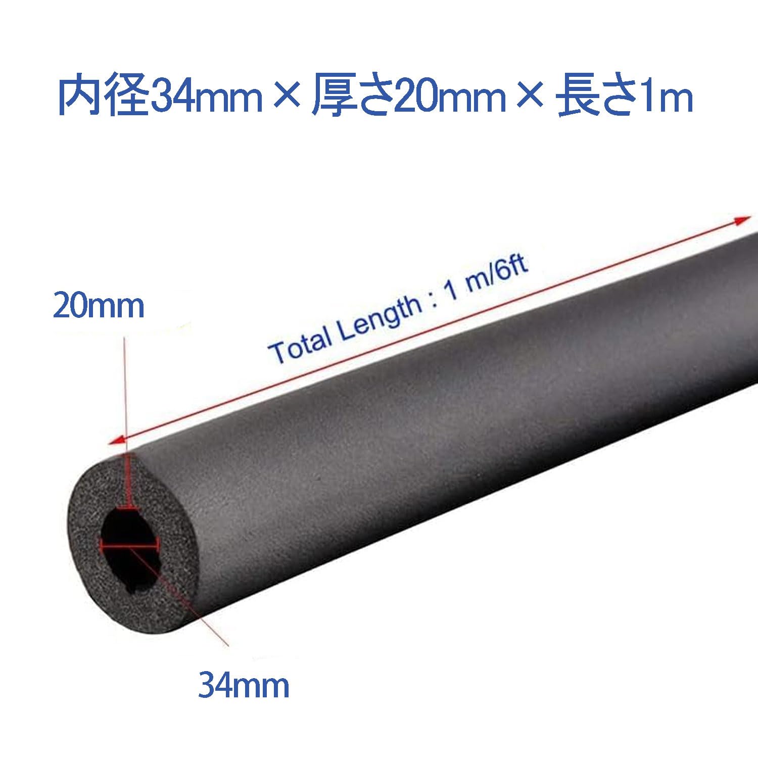 Amazon | 発泡パイプ断熱チューブスポンジホース、自転車