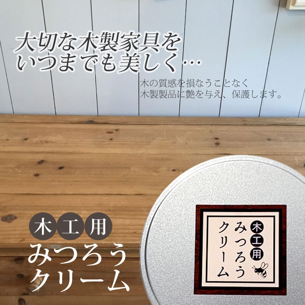Amazon.co.jp: 木工用 みつろうクリーム 120g 国産 天然 蜜蝋ワックス