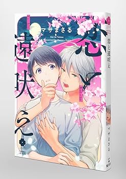 うめもとまさる Amazon.co.jp: マインドアサシン 静かなる暗殺者 (SHUEISHA JUMP