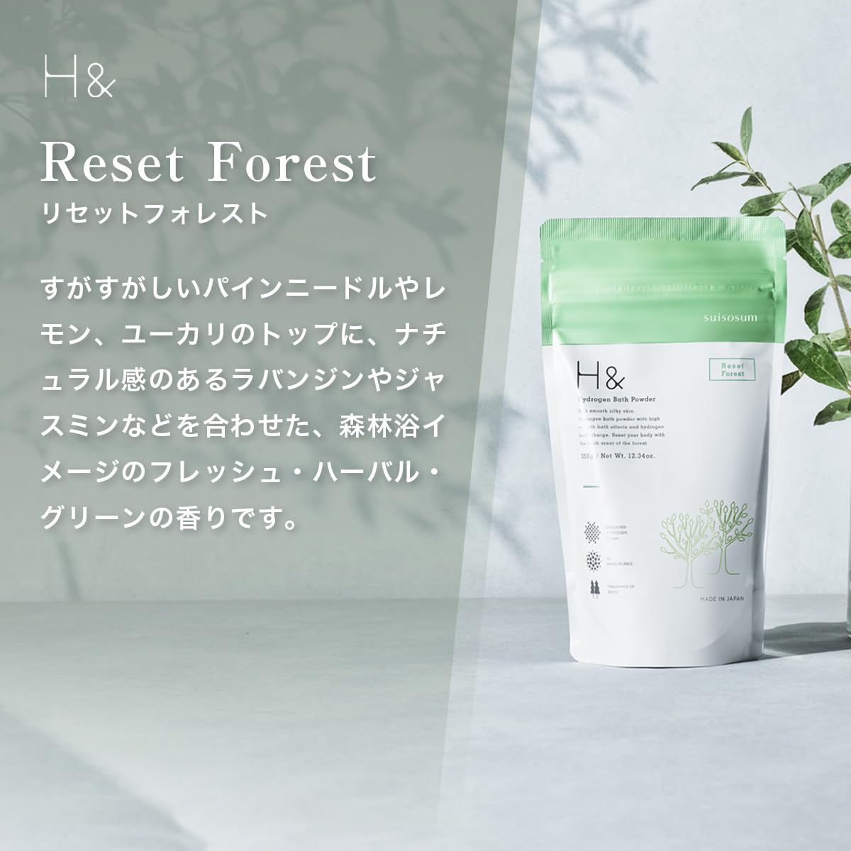 Amazon | H& アッシュアンド 高濃度水素 入浴剤 ラベンダー & シトラス