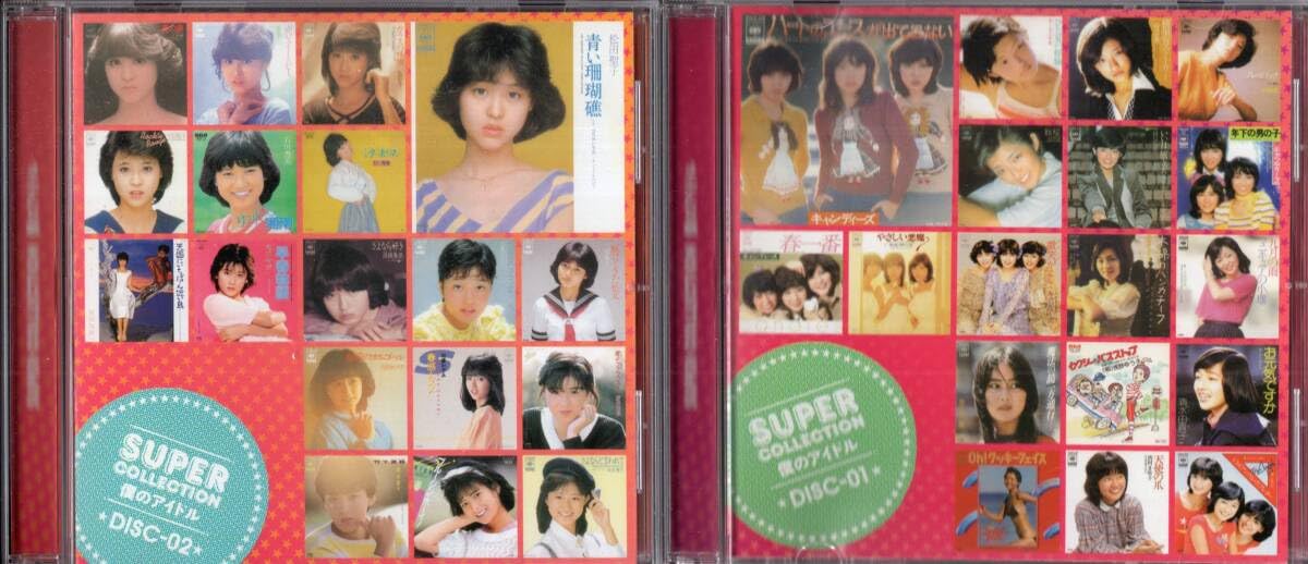 ユーキャン/僕のアイドル/スーパーコレクション/青春SONGSベスト180 ユーキャン/僕のアイドル/スーパーコレクション/青春SONGSベスト180