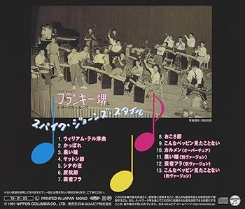 Amazon.co.jp: スパイク・ジョーンズ・スタイル: ミュージック