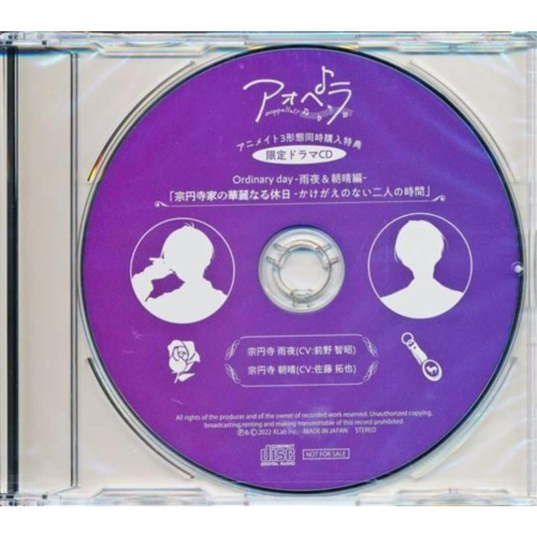 Amazon.co.jp: アオペラ アニメイト3形態同時購入特典 ドラマCD