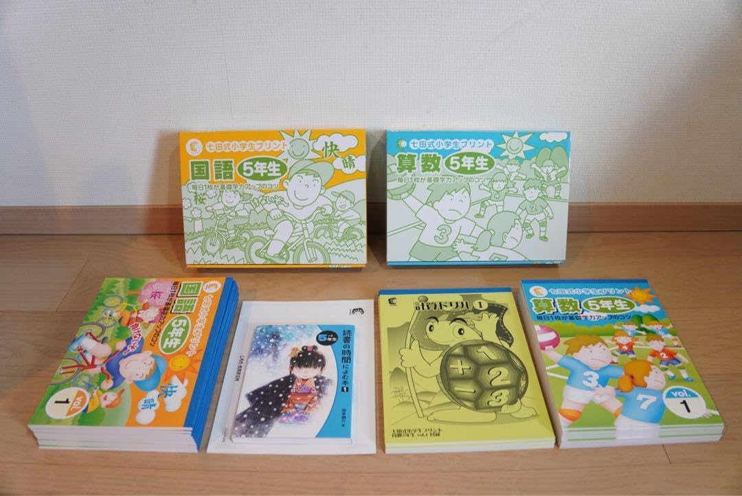 七田式小学生プリント 国語・算数 6年生 セット 七田式小学生ト 国語