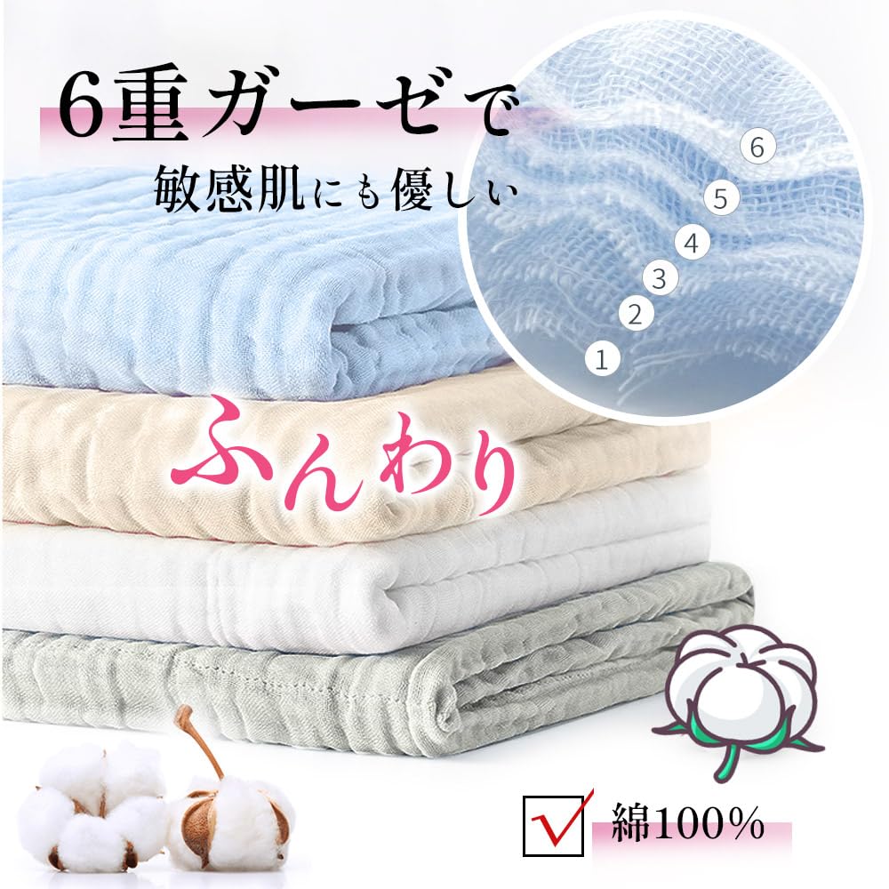Amazon.co.jp: ベビー用タオル 6重ガーゼ 綿100％ ガーゼケット 春 夏  