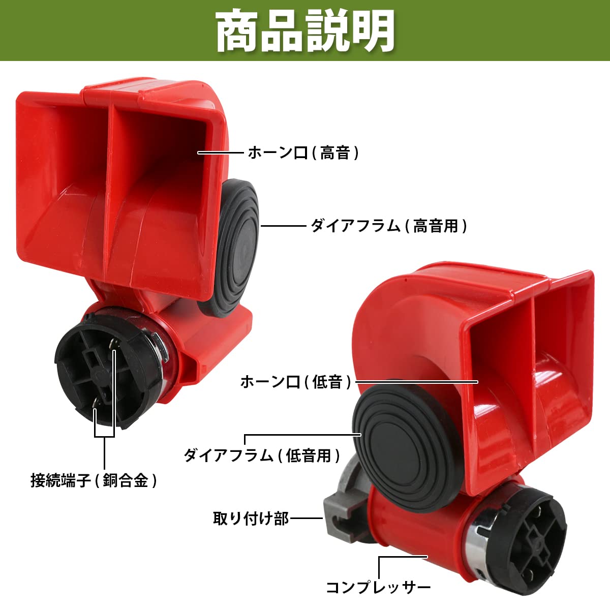 コンプレッサー　12v ホーン 楽天市場】エアーホーン ヤンキーホーン 12V コンプレッサー ラッパ