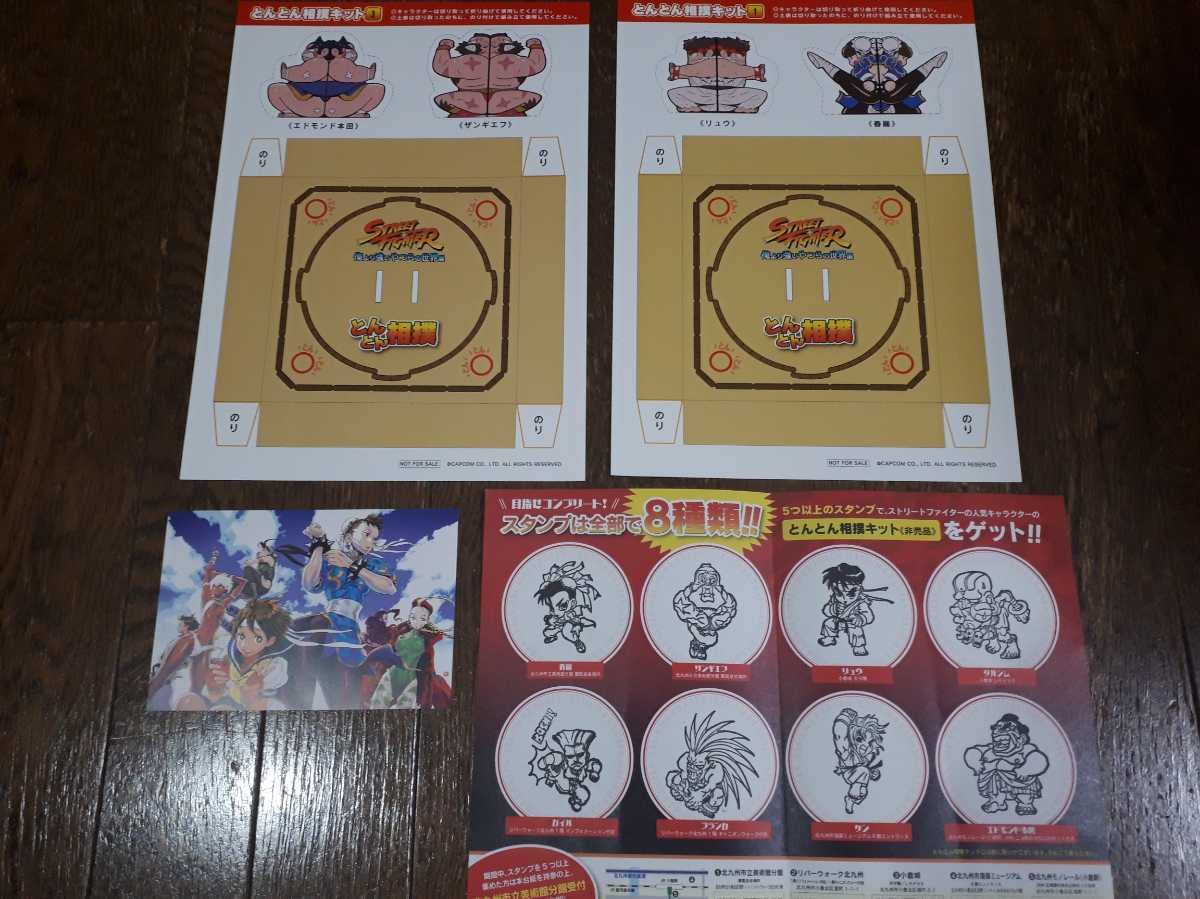 斎藤 スタンプラリーカード 斎藤 スタンプラリーカード 斎藤 スタンプラリーカード