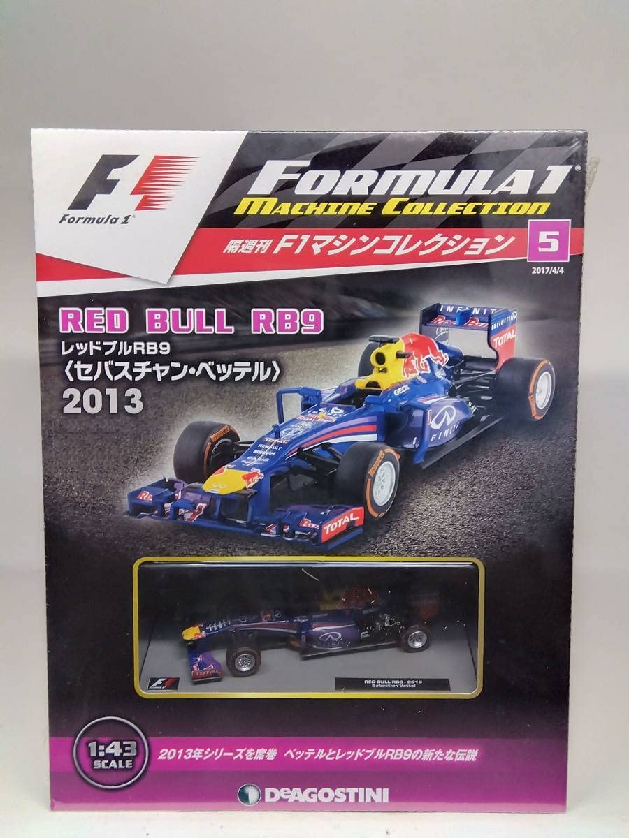 Amazon | 05 DeA デアゴスティーニ 書店販売 隔週刊F1マシン