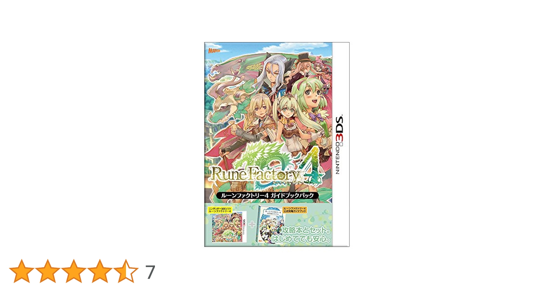 Amazon | ルーンファクトリー4 ガイドブックパック - 3DS