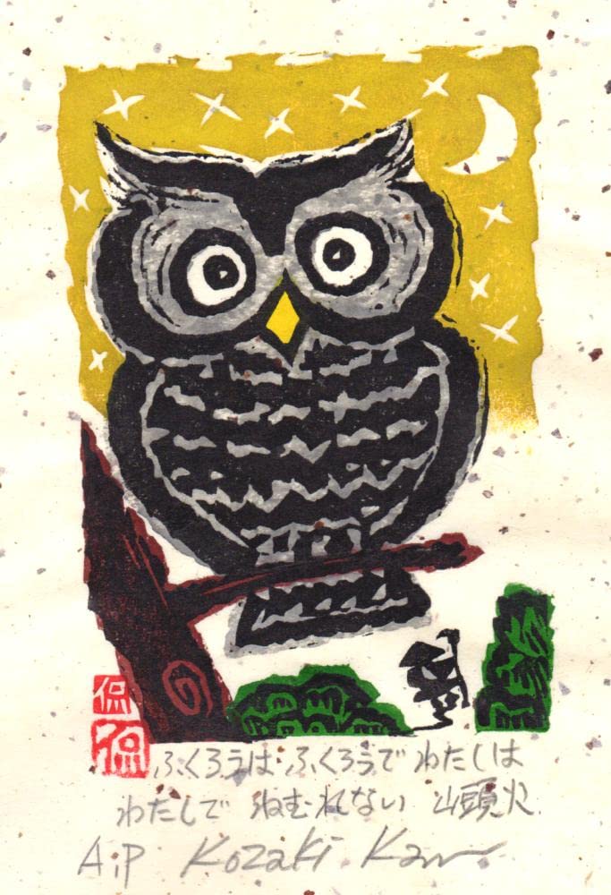 ふくろうの絵 0_453d4429bc1ad5e606e44756e4fb