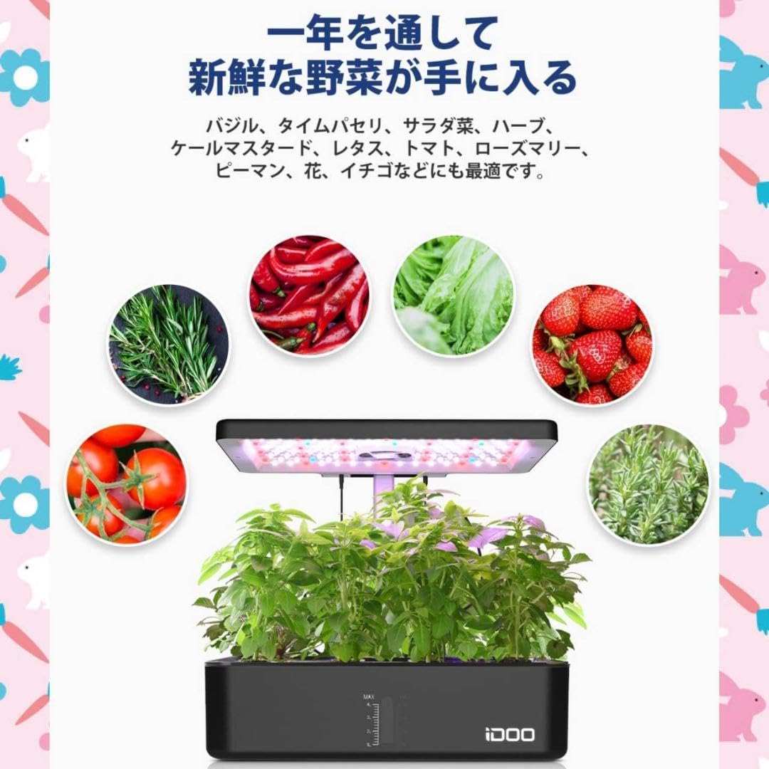 水耕栽培 セット 室内 植物育成LEDライト付き iDOO 水耕栽培キット 水 水耕栽培 セット 室内 植物育成LEDライト付き iDOO 水耕栽培キット 水