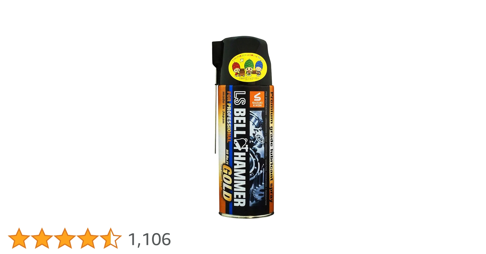 LS ベルハンマー 420ml スプレー／12本 Amazon | スズキ機工 LSベルハンマー スプレー420ml 2本セット