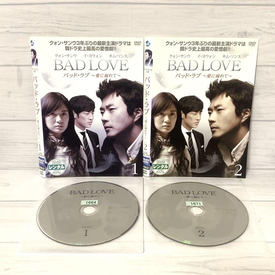BAD LOVE バッド・ラブ〜愛に溺れて〜 DVD 全巻セット Amazon.co.jp: BAD LOVE バッド・ラブ〜愛に溺れて〜 DVD 全巻