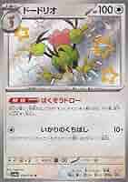 【PSA10-進化2連番-】ドードー,ドードリオ,クラシック/Classic ポケモンカード ドードー ドードリオ クラシック - メルカリ