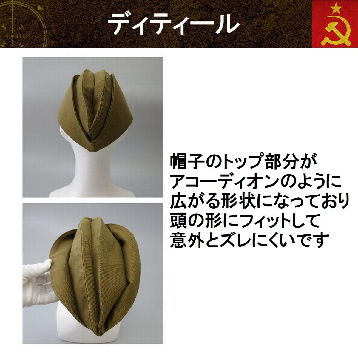 Amazon | ソ連軍 ピロトカ 帽 ソビエト ソ連 ロシア キャップ 帽子