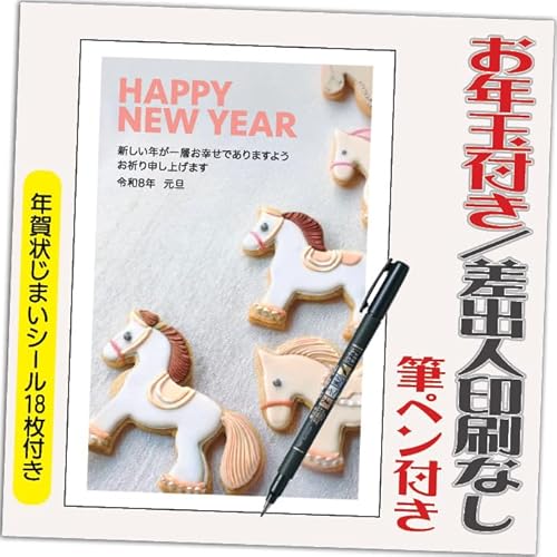 N 2026 Nʕt N ͂y4 MytzߔN ܔN N󂶂܂V[t  vg 4 olȂifUCFHA097j